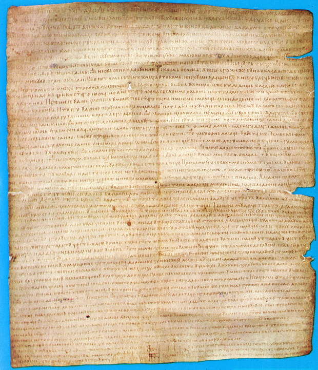 Čakavština na ćirilici iz 1184. godine, ovjereni prijepis iz 1250. – "Povaljska listina"