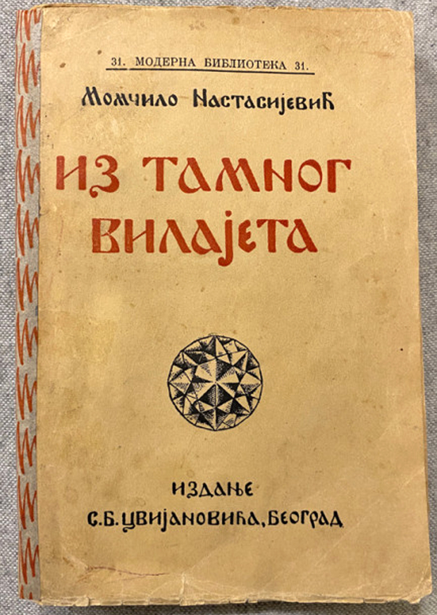 Momčilo Nastasijević, "Iz tamnog vilajeta"